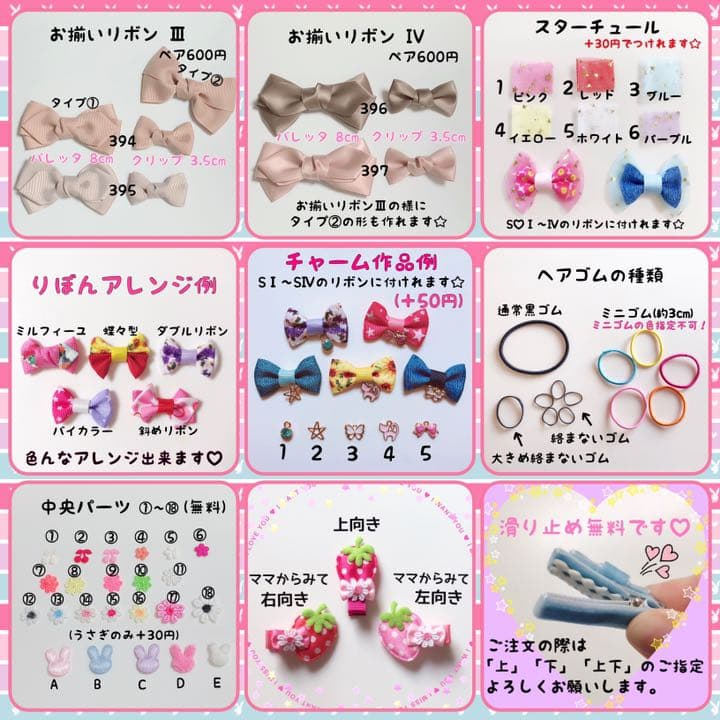 チェックキャンディー ❁384〜387