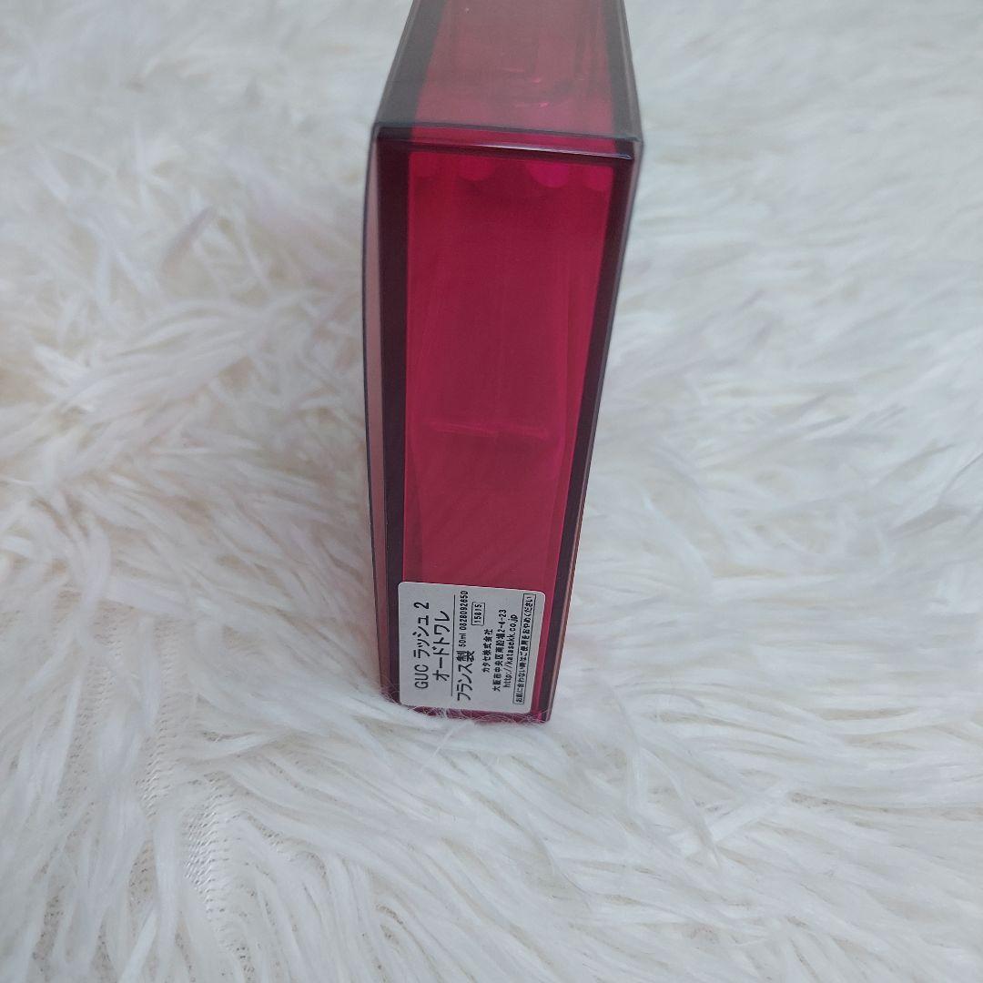GUCCI rush2 オードトワレ50ml ラッシュ2
