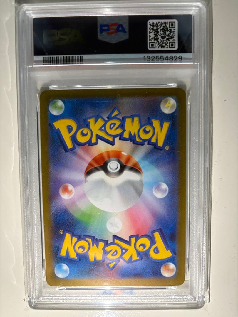 （PSA10）メガガルーラex 【089/063】