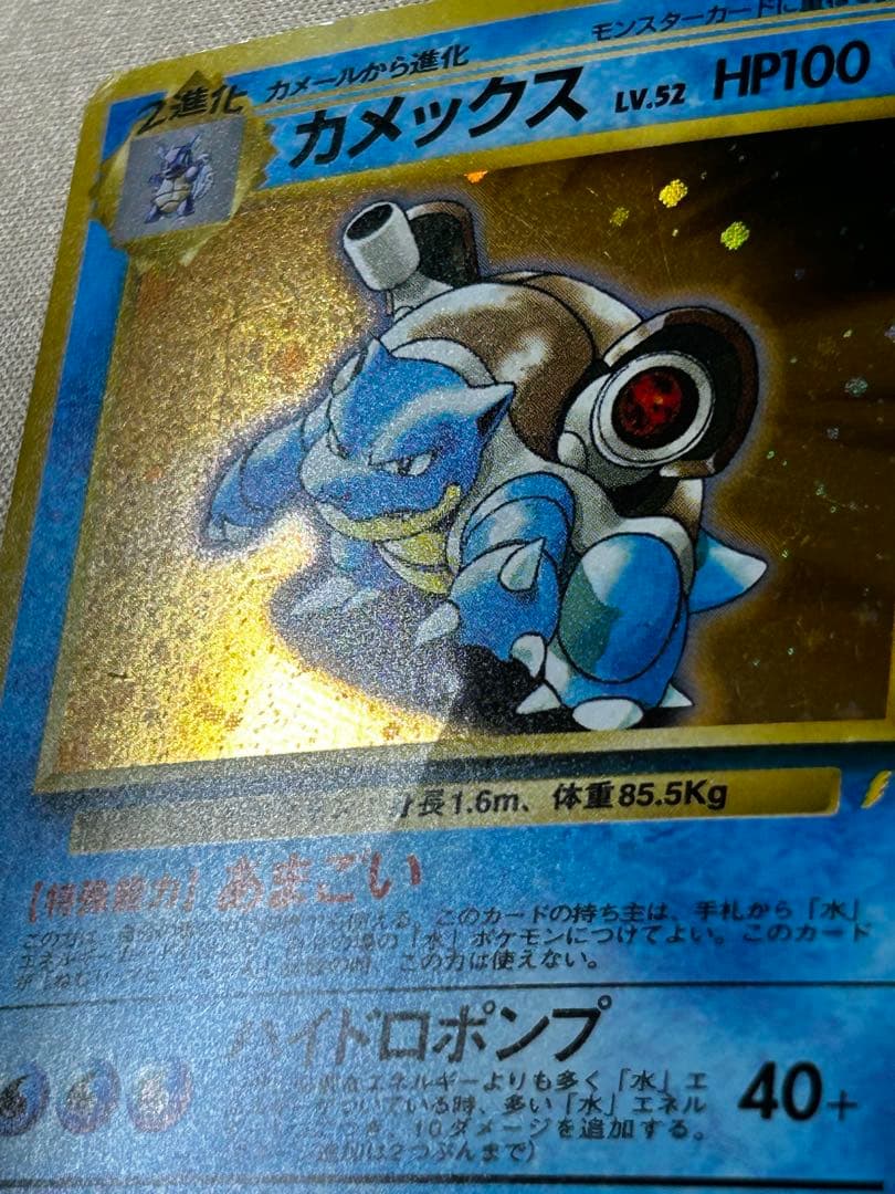 カメックス_「とりかえっこプリーズ」 キャンペーンカード PROMO 第1