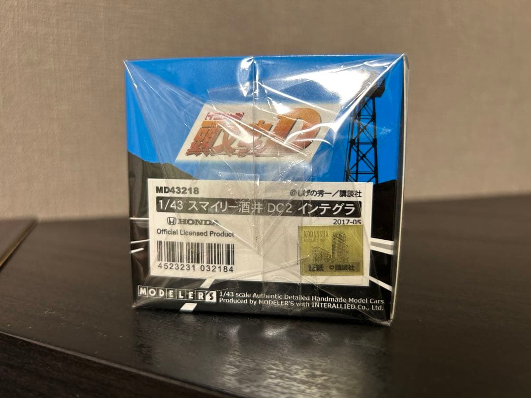 頭文字D スマイリー酒井 モデラーズ