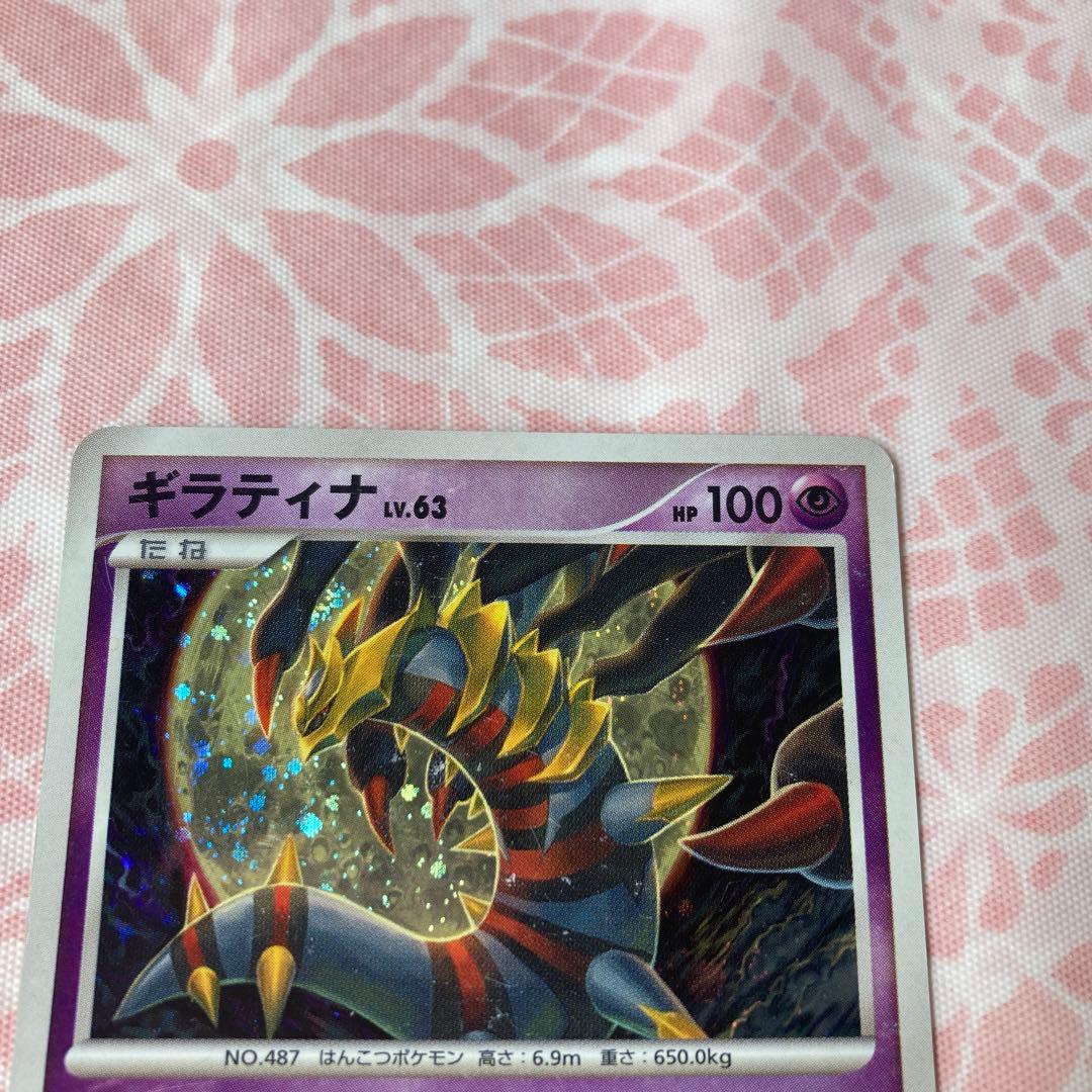 ポケモンカード ギラティナ Lv.63 オーバースラッシュ Pt1 キラ - メルカリ