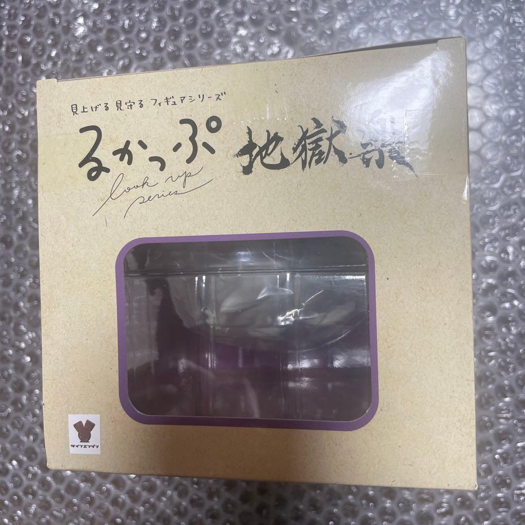 地獄楽 画眉丸 るかっぷ