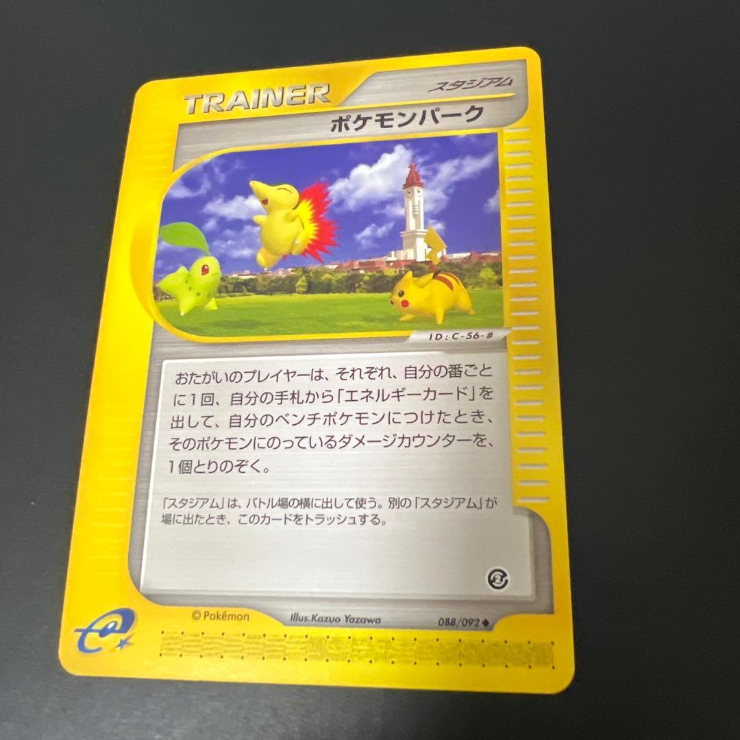 ポケモン［超希少　アンリミ　ポケモンパーク ◆ 拡張パック第2弾 地図にない町］