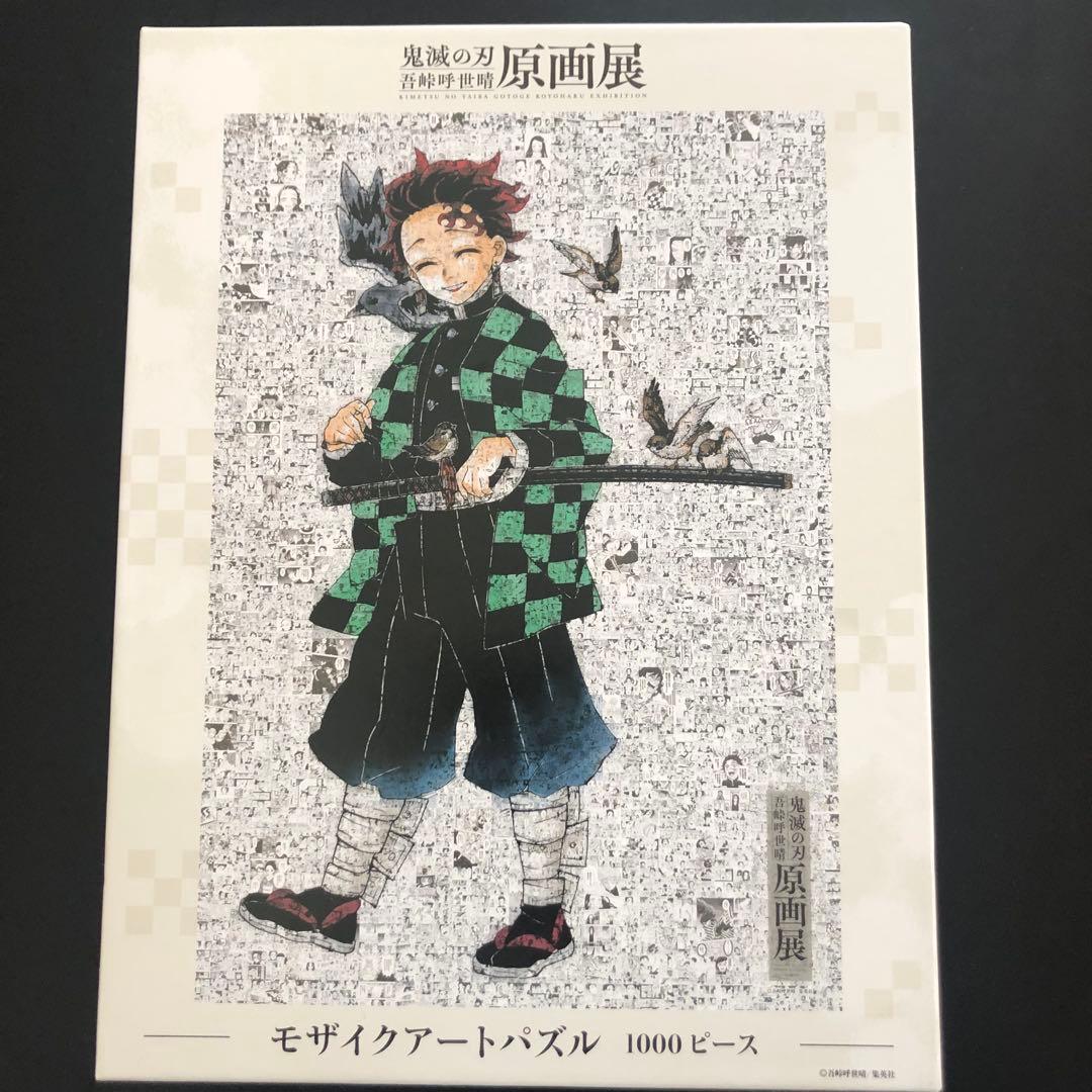 鬼滅の刃 原画展 モザイクアートパズル 1000ピース - メルカリ