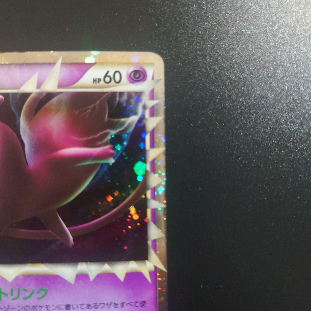 ポケモンカード ミュウ LL ロストリンク 018/040