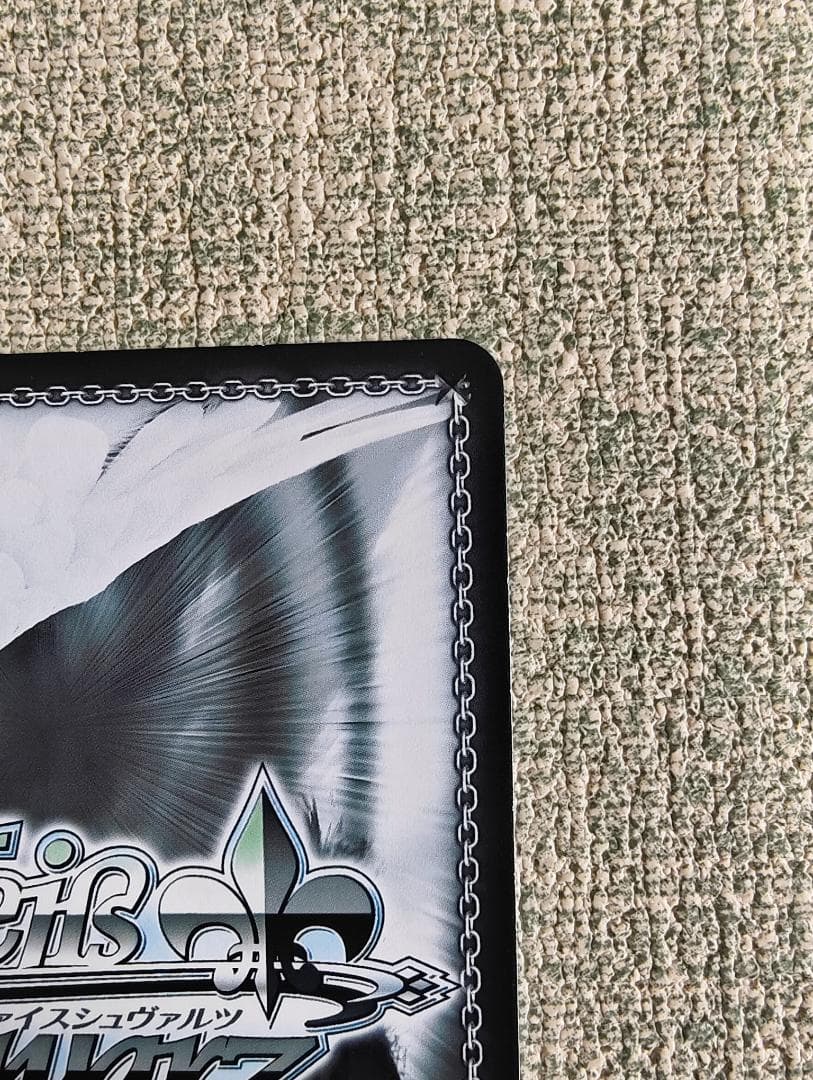 ブシロード ヴァイスシュヴァルツ BAV/W112-108SP 飛鳥馬トキ