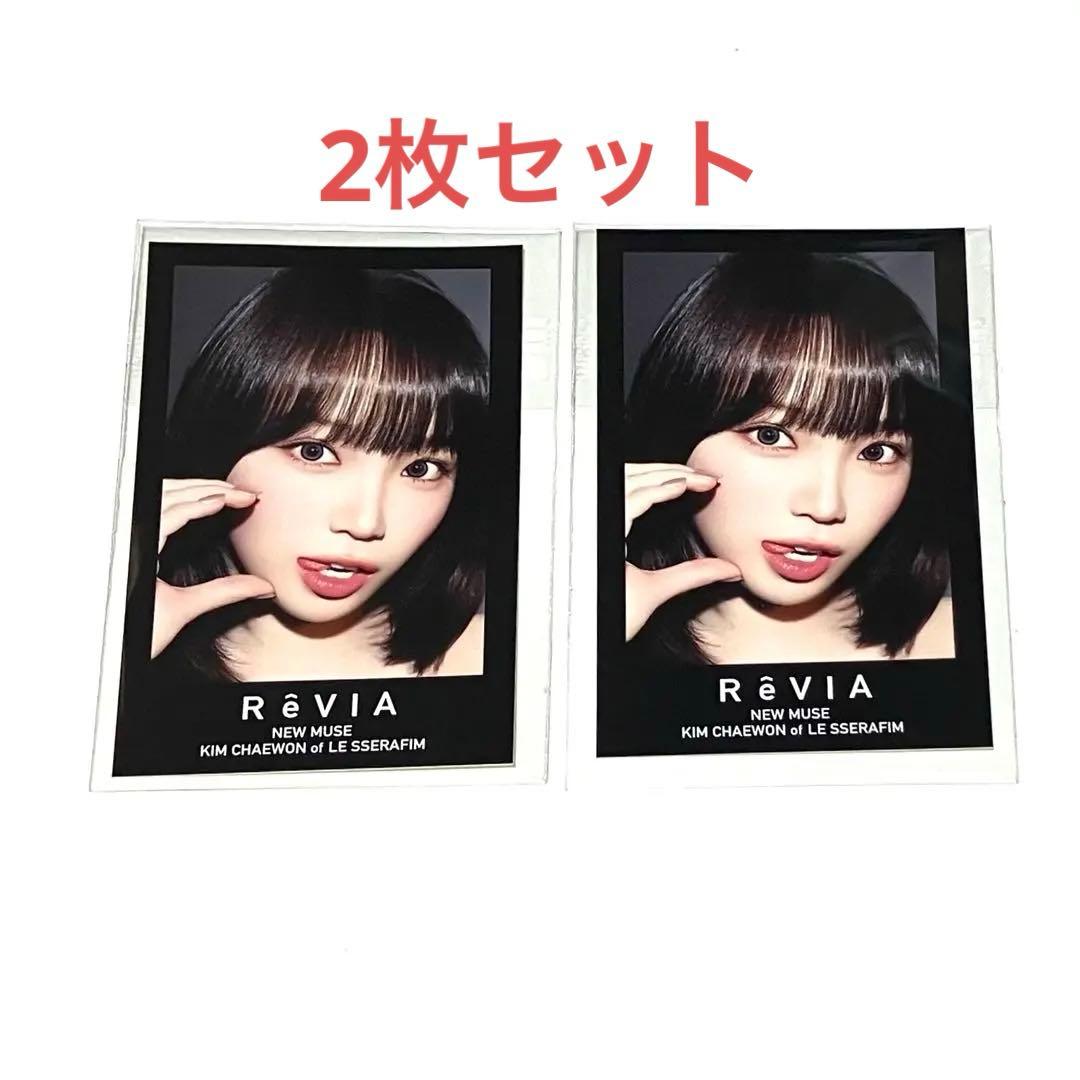 Le Sserafim チェウォン コンタクト 購入特典 ステッカー 2枚セット