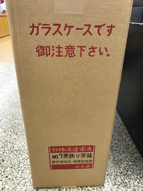 お値下げしました。茶道 黒塗り茶箱No7