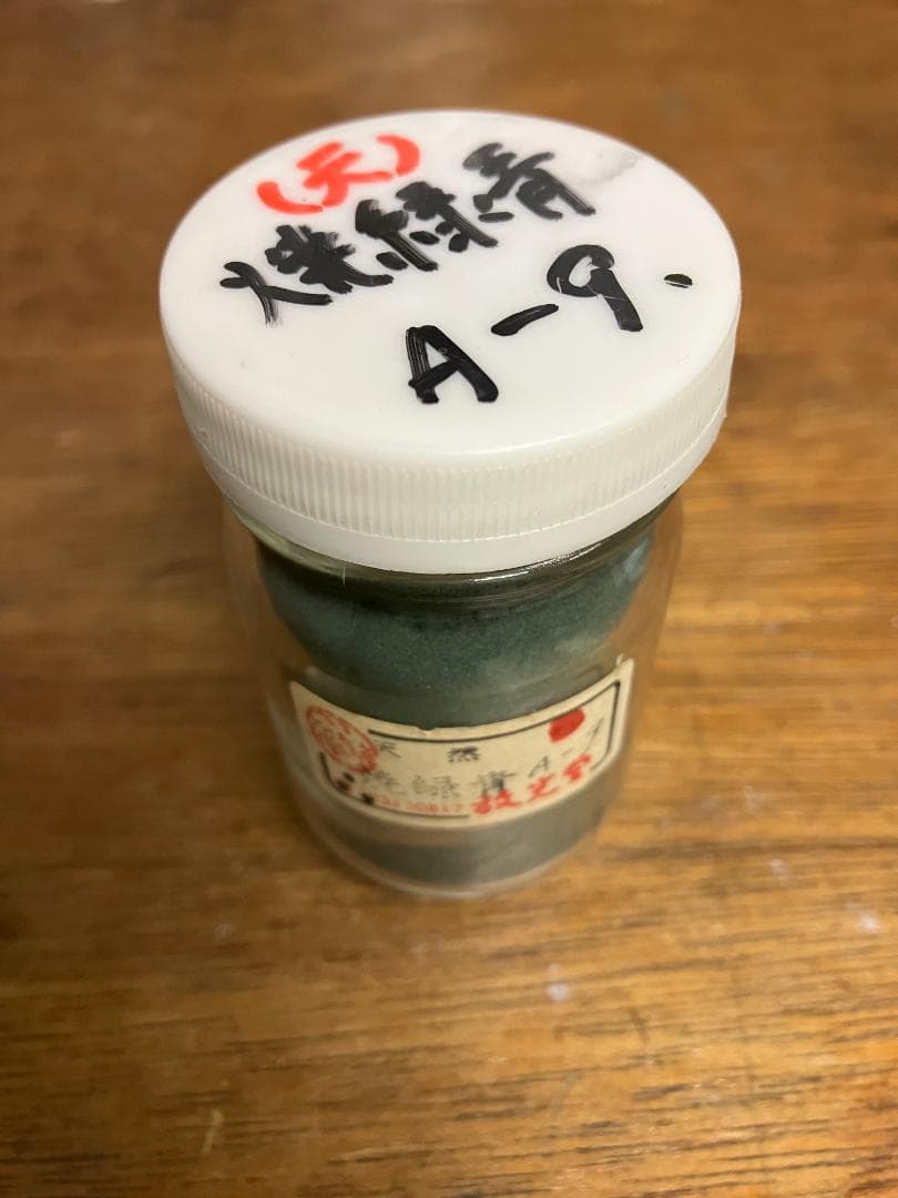 放光堂 天然 焼緑青A-9 約8両 岩絵具 日本画用 - メルカリ