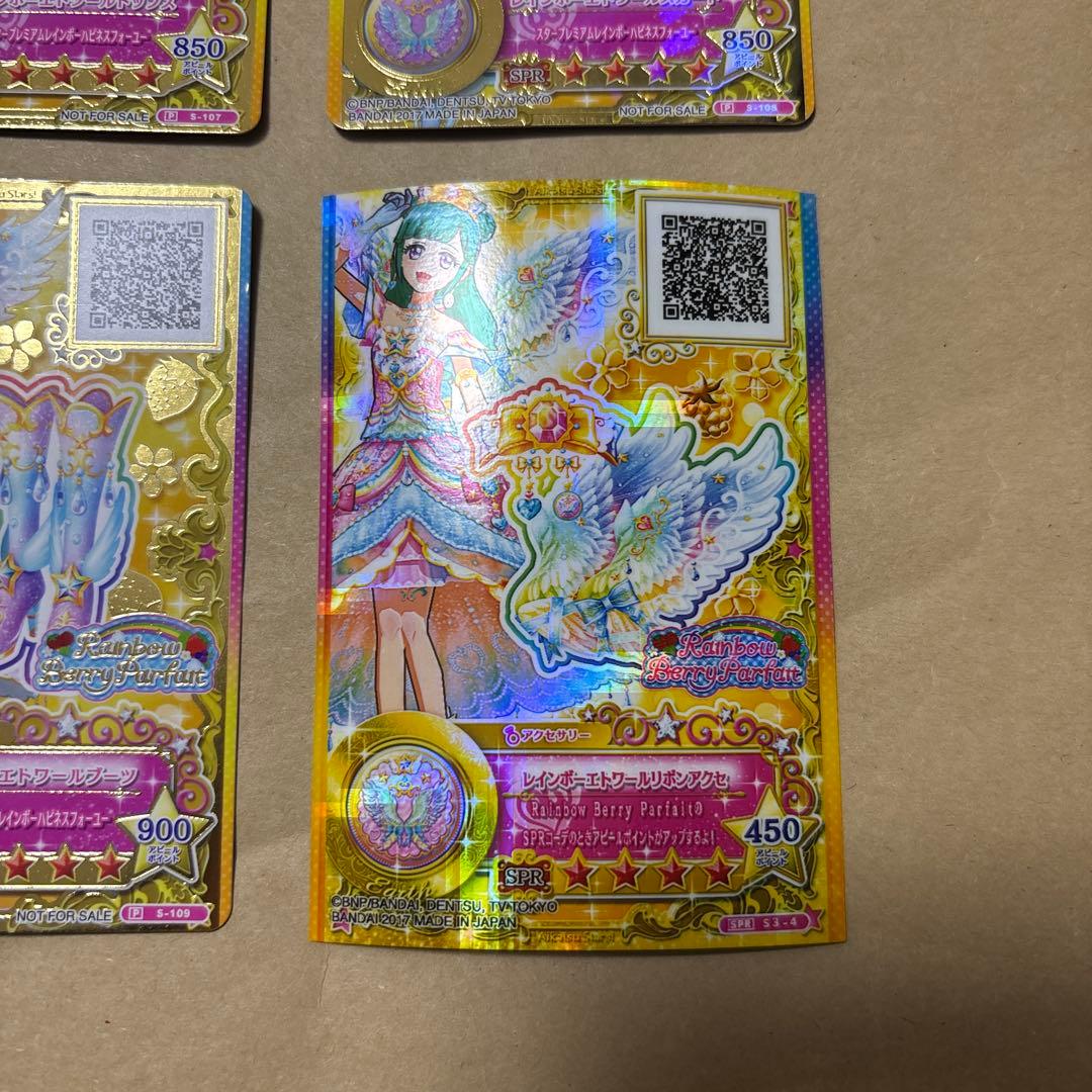 アイカツスターズ カード 虹野ゆめ レインボーエトワールコーデ アイ