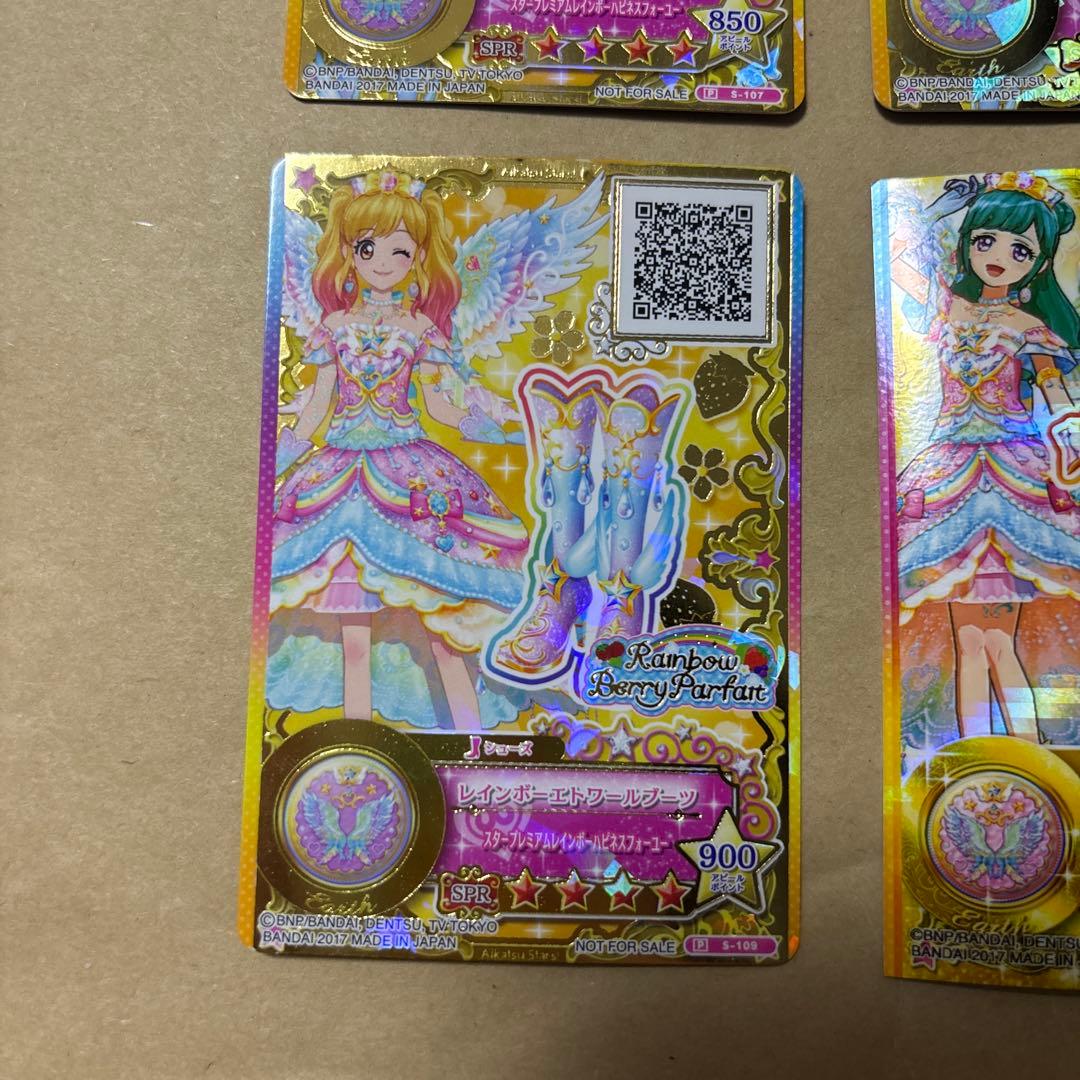 アイカツスターズ カード 虹野ゆめ レインボーエトワールコーデ アイ