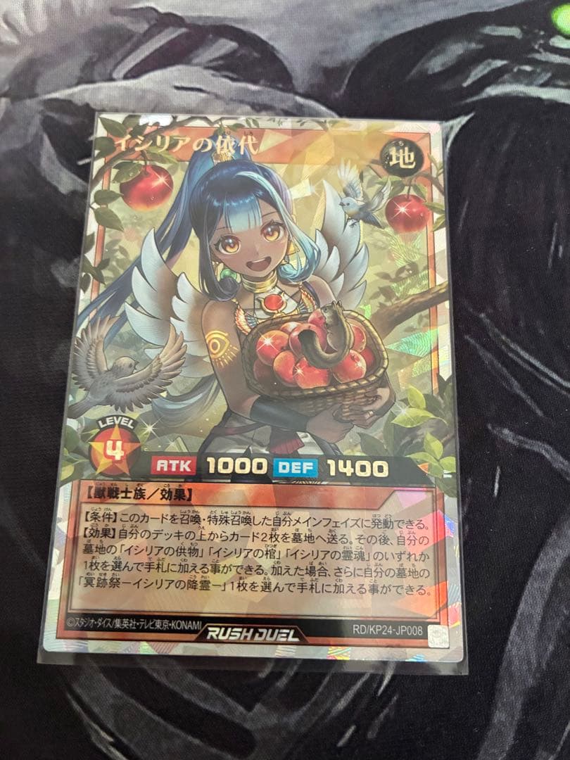 ラッシュ イシリアの依代 オバラ - メルカリ