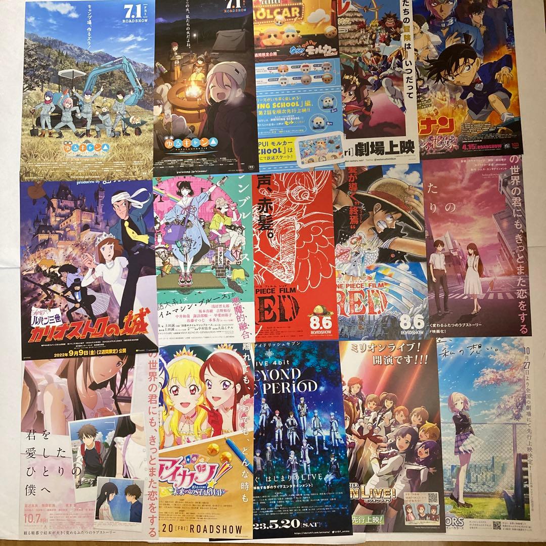 2018年以降公開 アニメ映画チラシ・フライヤー 大量まとめ売り 150枚