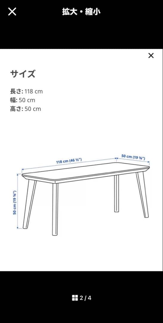 IKEA LISABO / リーサボー コーヒーテーブル