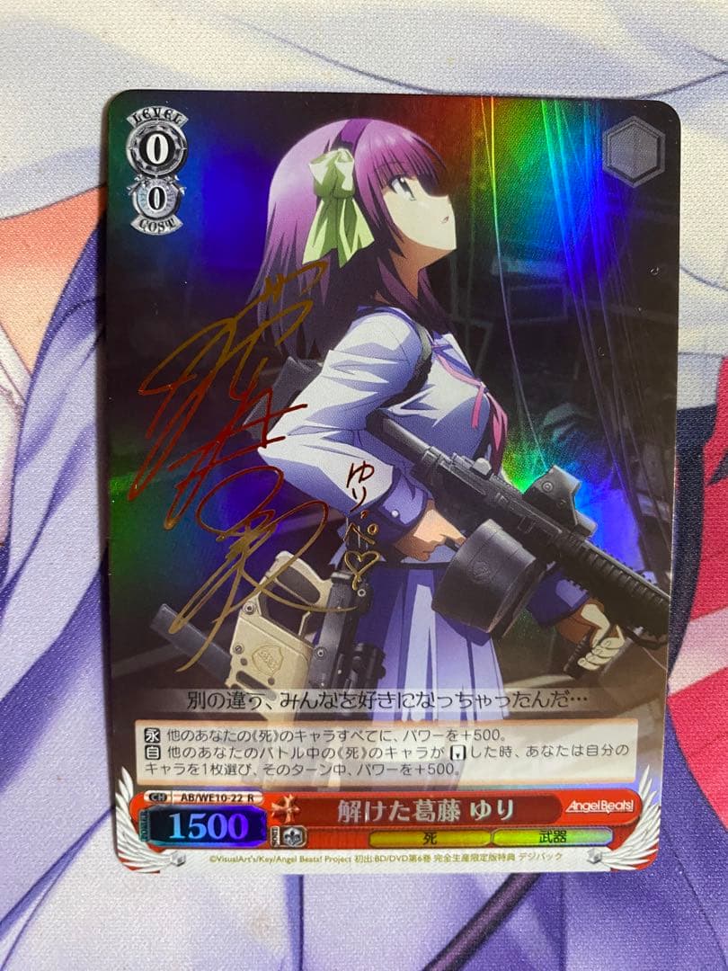 ヴァイスシュバルツ解けた葛藤 ゆりRサイン入り