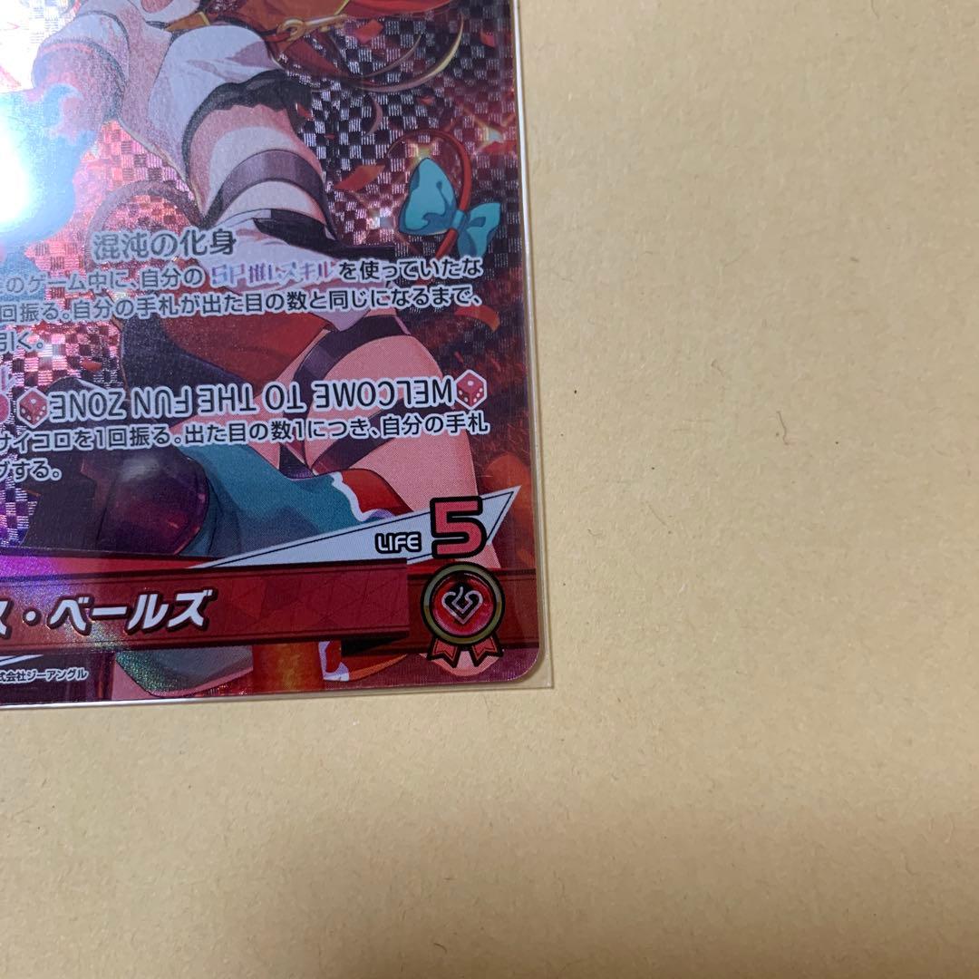 ホロカ アヤカシヴァーミリオン ハコス・ベールズ osr - メルカリ