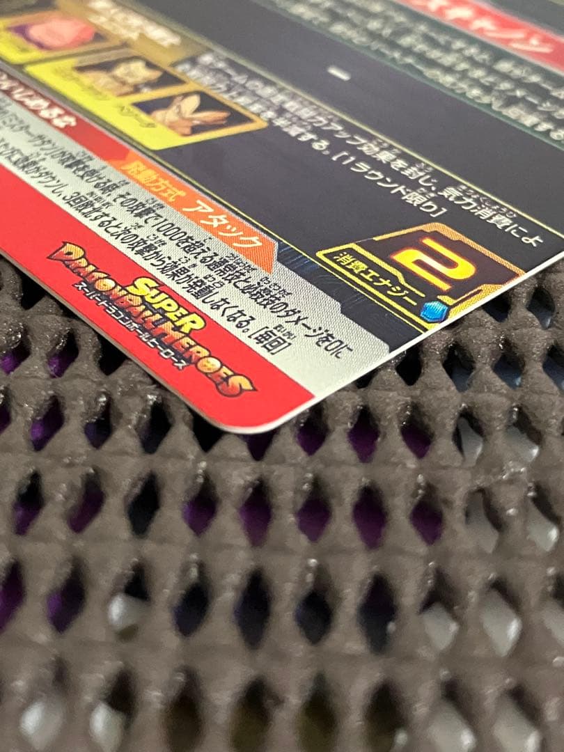 Mm6-008 da 魔人ブウ善