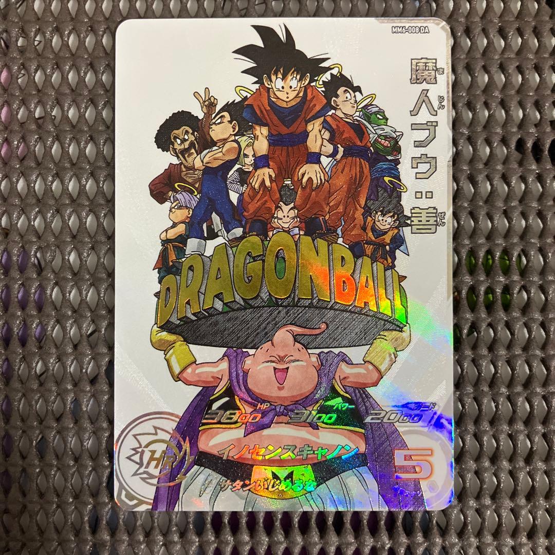 Mm6-008 da 魔人ブウ善