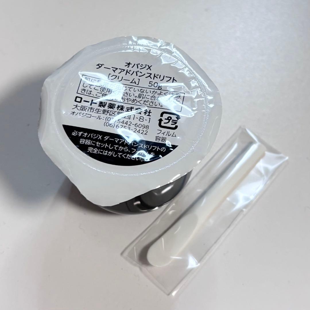 オバジX ダーマアドバンスドリフト クリーム レフィル