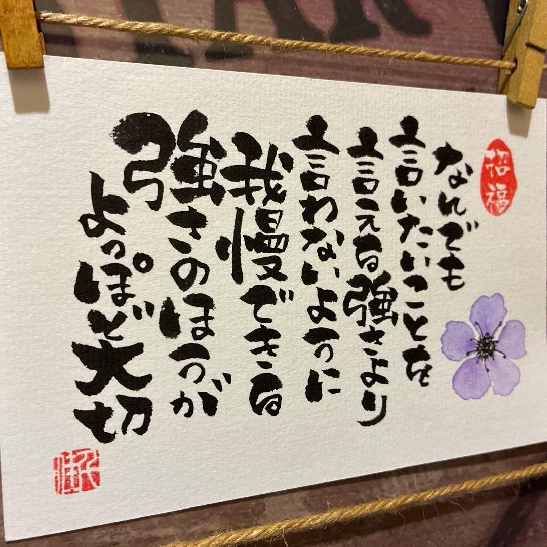 ミッチ様《5160》何でも言いたいことを言える強さより…¥580→¥550