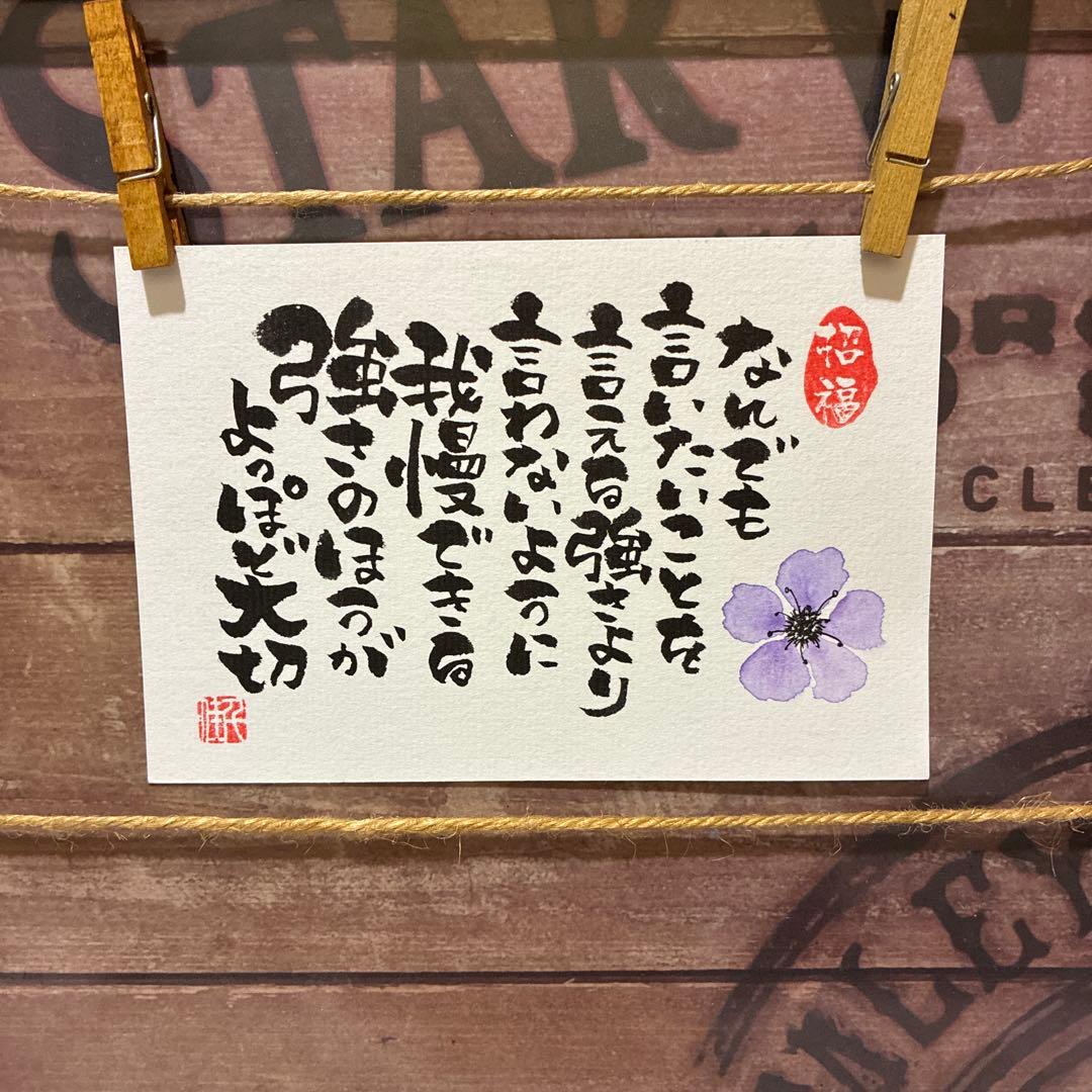 ミッチ様《5160》何でも言いたいことを言える強さより…¥580→¥550