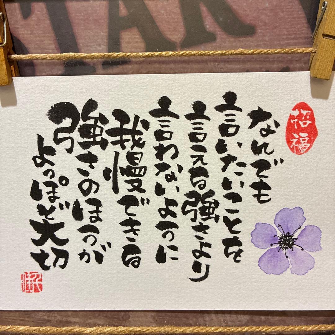 ミッチ様《5160》何でも言いたいことを言える強さより…¥580→¥550
