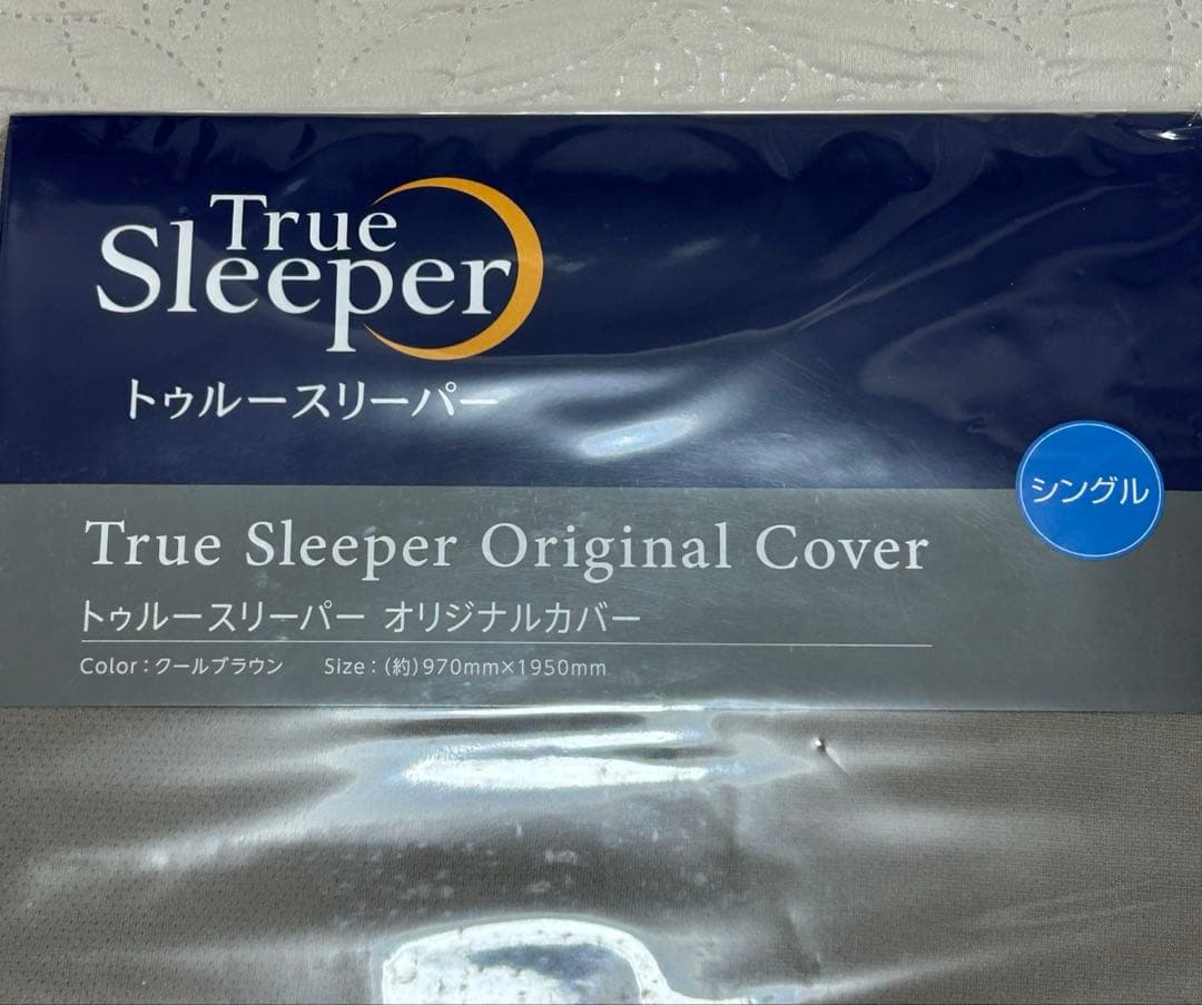 トゥルースリーパー プレミアリッチ pr.2 カバー 4点　シングル