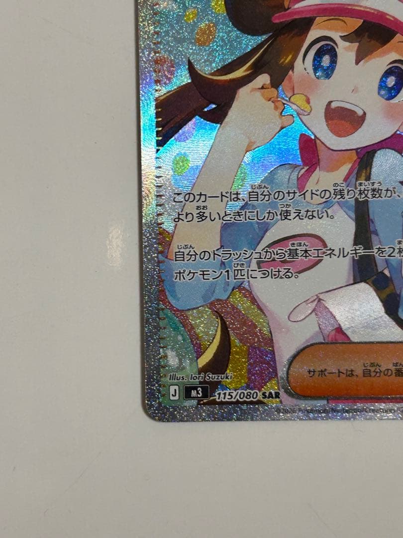 ムニキスゼロ メイのはげまし