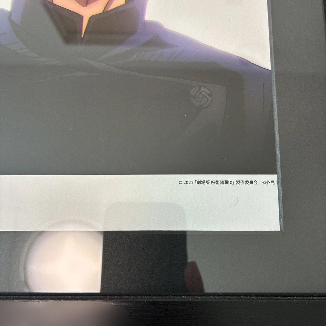 呪術廻戦 複製原画