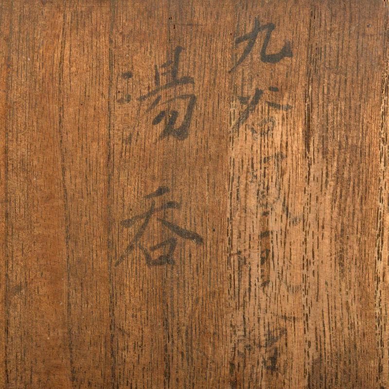 九谷焼 青木木米 聾米造 赤絵金彩 人物文 煎茶碗 十客 時代箱付 MR6559