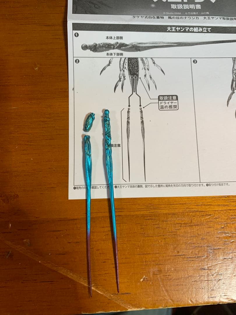 激レア　タケヤ式自在置物　風の谷のナウシカ　大王ヤンマ　ジャンク