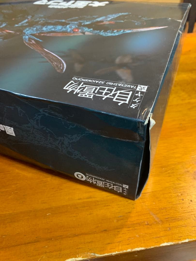 激レア　タケヤ式自在置物　風の谷のナウシカ　大王ヤンマ　ジャンク