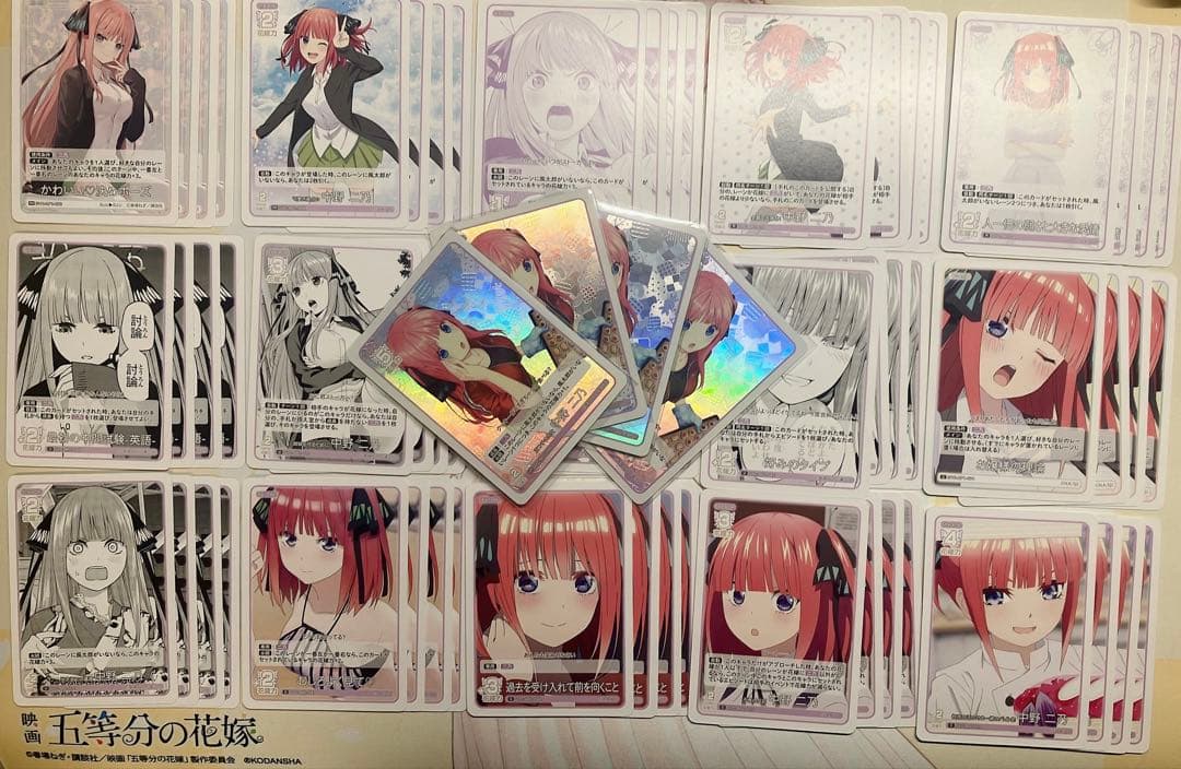 五等分の花嫁 カードゲーム Vol.1 GR RR R U C まとめ売り4コン - メルカリ