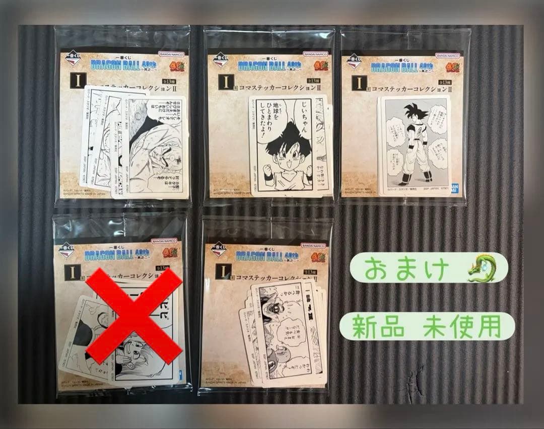 《 新品 : 未開封 》 一番くじ DRAGON BALL 40th ～神龍～