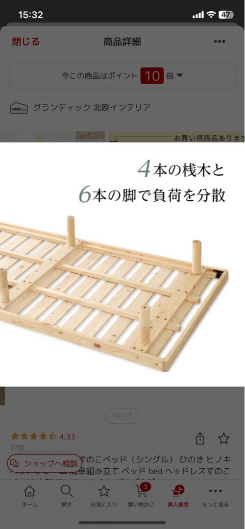 【ほぼ新品】❤️週末セール 高さ調整脚付き 檜すのこベッド（シングル