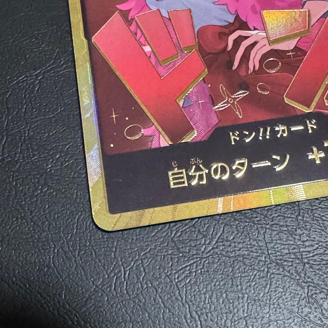 ワンピースカード ヒロインエディション ドンカード ナミ 金 スーパーパラレル