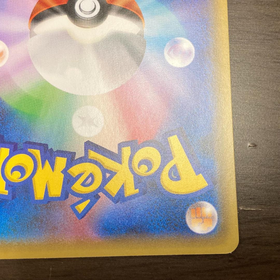 救助隊DXのピカチュウ PROMO 036/S-P M234