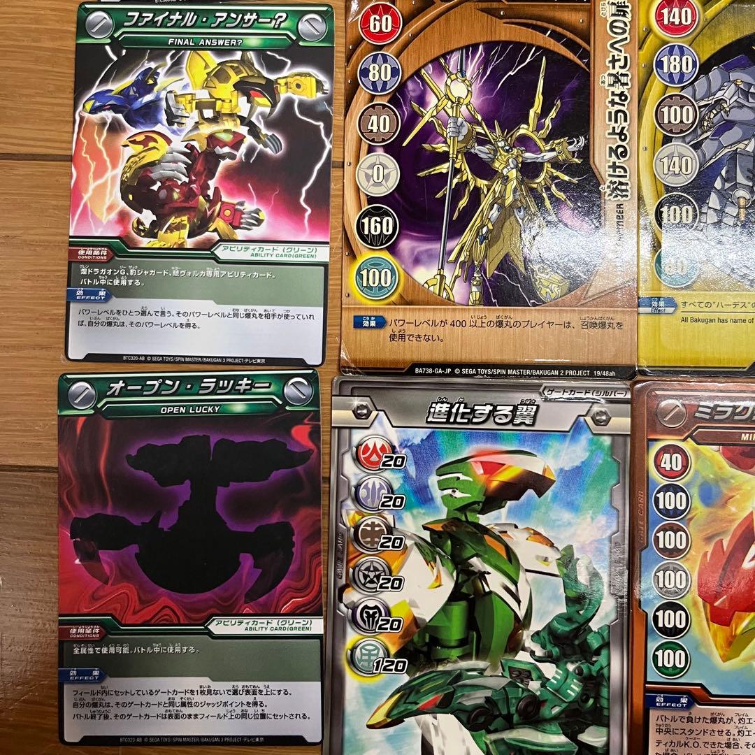 爆丸 アビリティカード ゲートカード まとめ売り 早い者勝ち 希少 レア