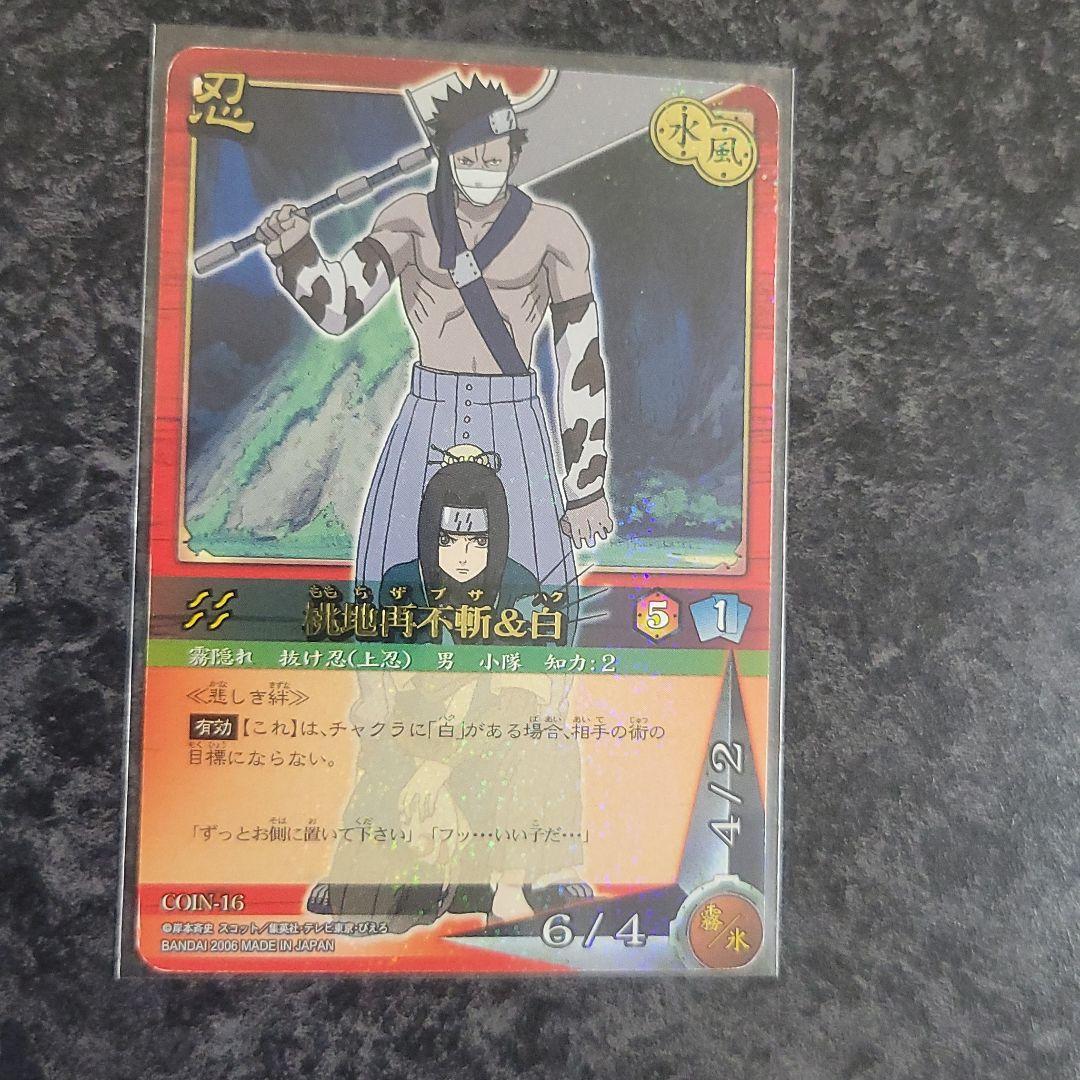 ナルト カード ゲーム 再不斬 白 NARUTO グッズ カード - メルカリ