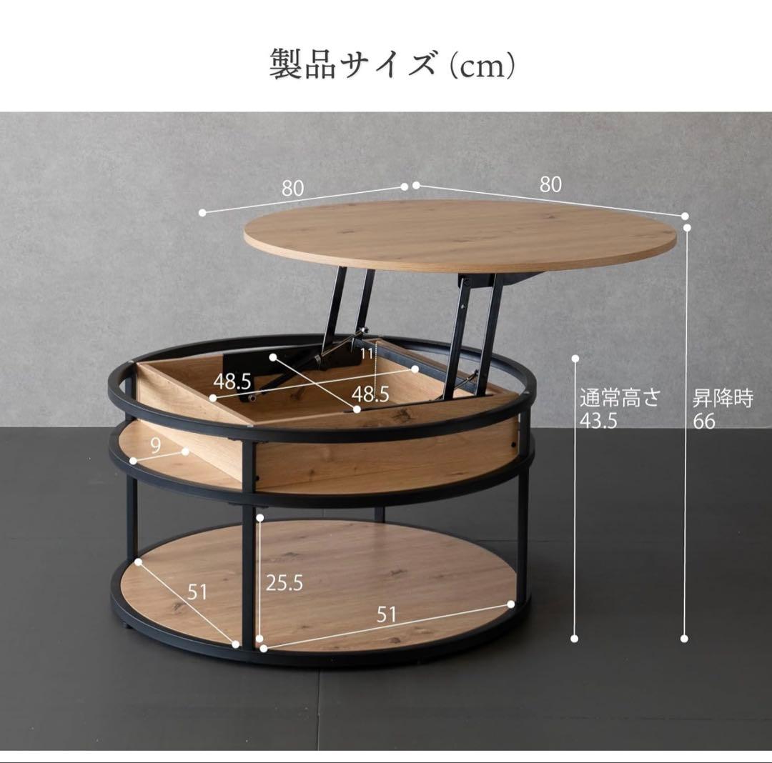 昇降式 ローテーブル 丸テーブル 80cm 高さ43.5cm/66cm グレー