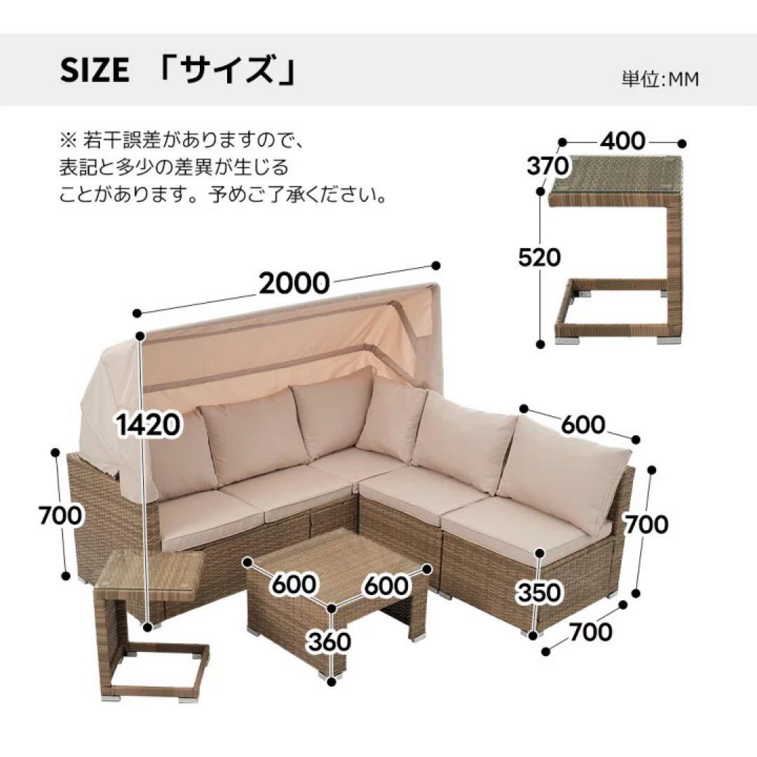 ガーデンソファセット　アウトドアテーブル