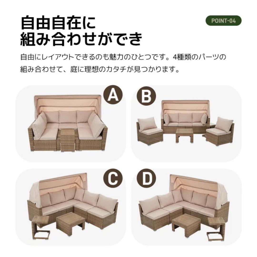 ガーデンソファセット　アウトドアテーブル