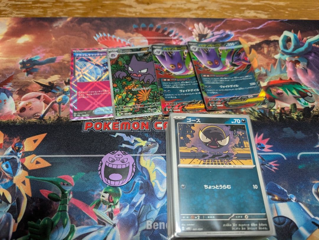 ポケカサプライセット