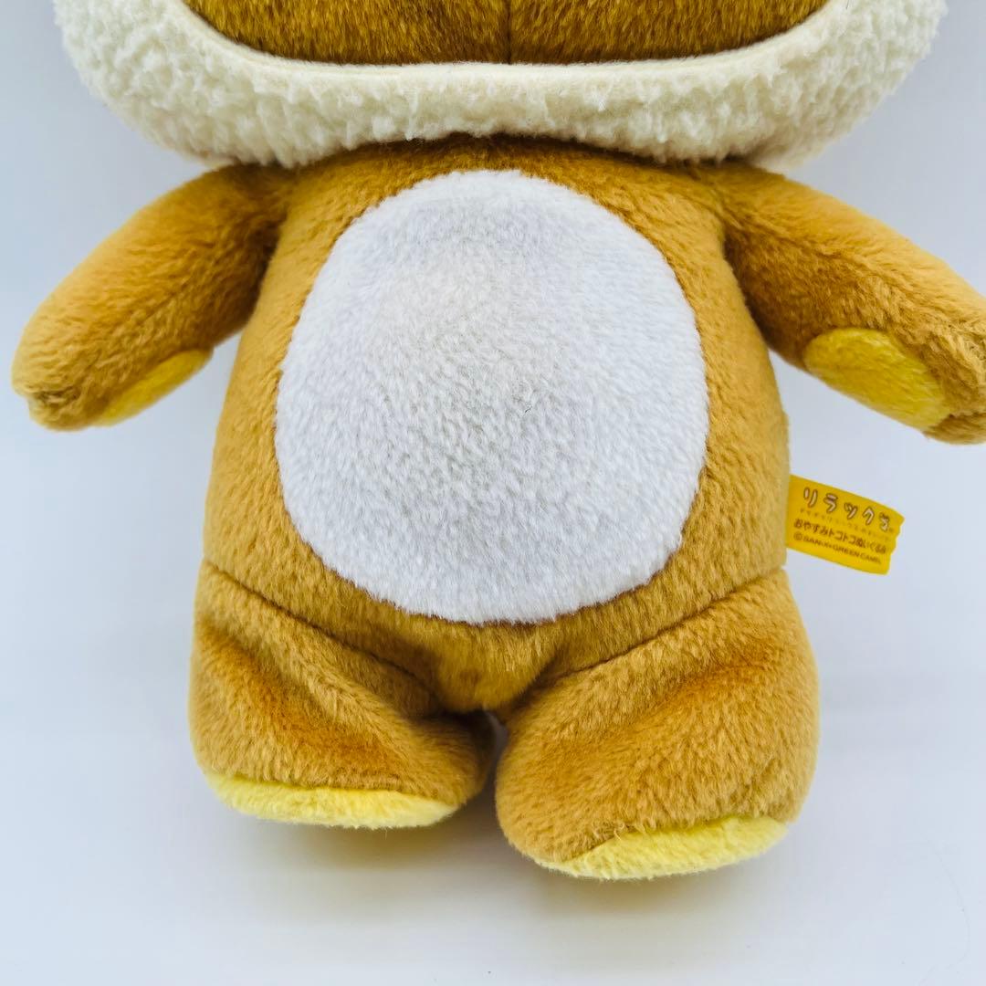 希少 リラックマ バタバタ ぬいぐるみ