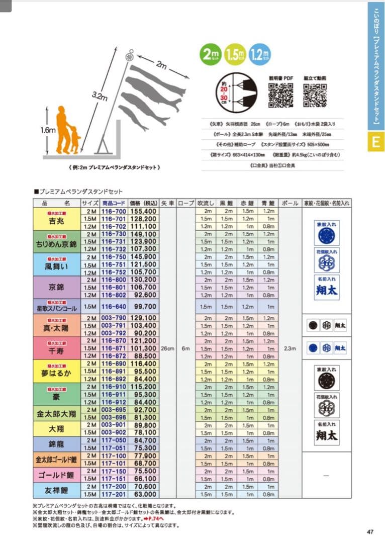 徳永　鯉のぼり　真・太陽　プレミアムベランダスタンドセット　1.5m こどもの日