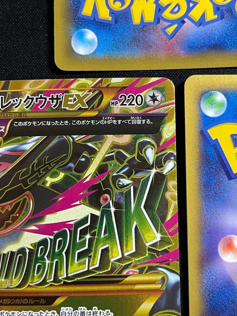 MレックウザEX ,M リザードン EX, MラティオスEX まとめ売り - メルカリ