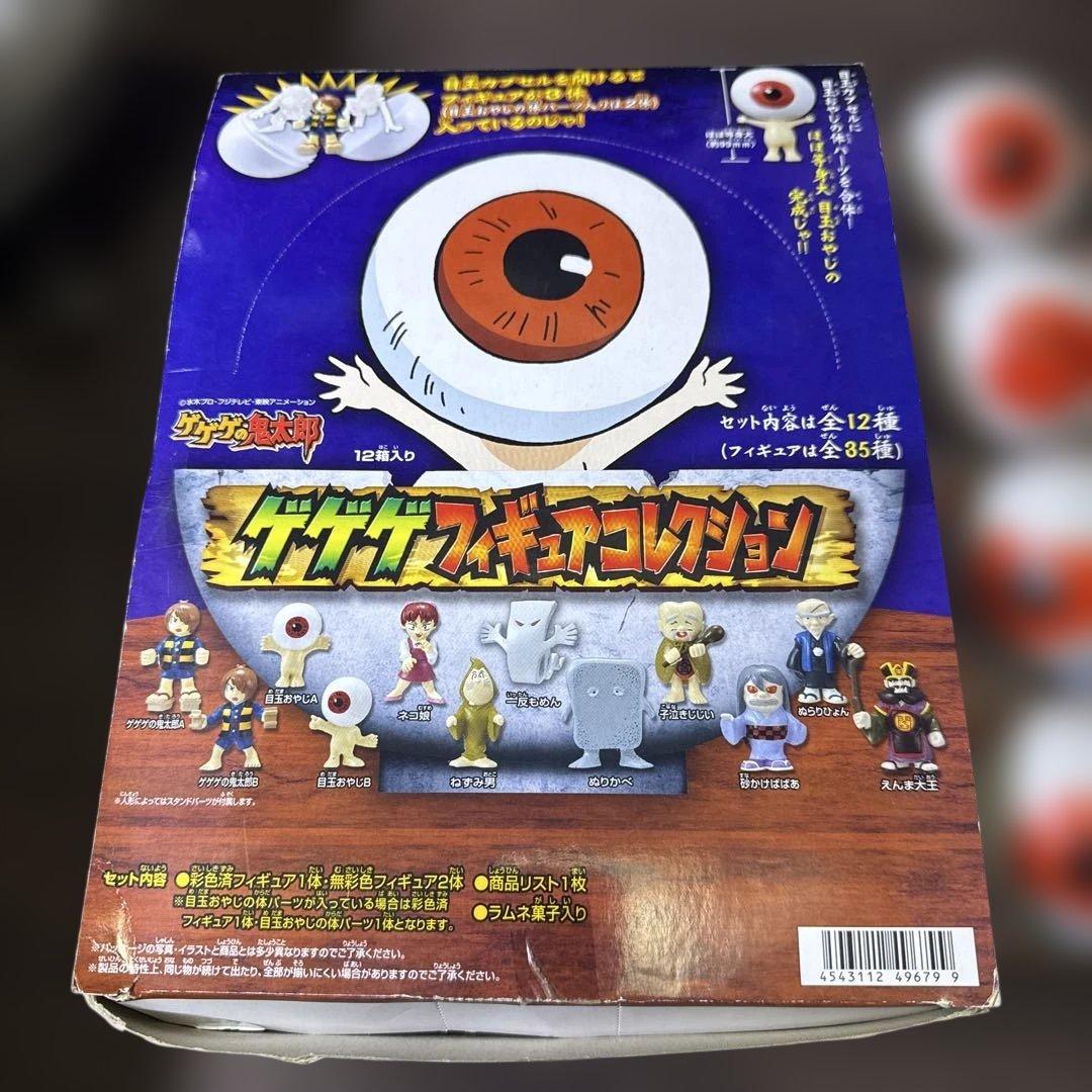 【ゲゲゲの鬼太郎】ゲゲゲフィギュアコレクションまとめ売り