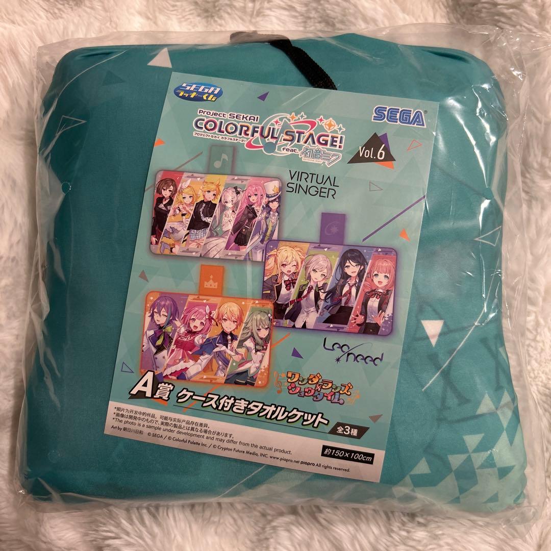 セガラッキーくじ プロセカ A賞 ケース付きタオルケット バチャシン