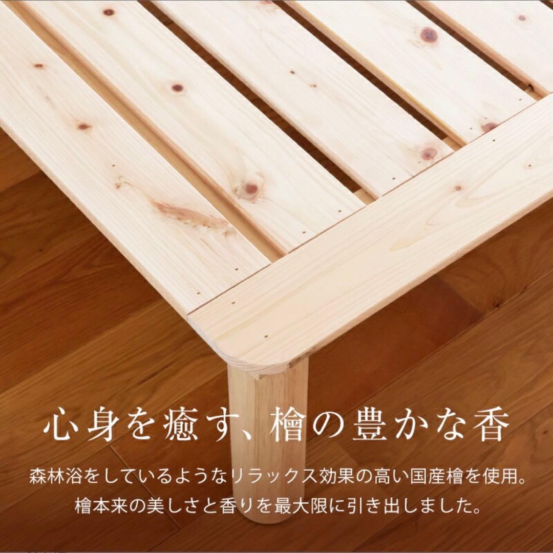 すのこベッド シングルサイズ　国産檜